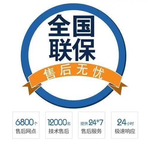 大同志高中央空调服务中心